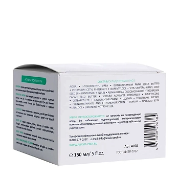 ARAVIA Professional Крем для лица суперувлажнение и восстановление с мочевиной 10% и пребиотиками 150 мл, фото 5