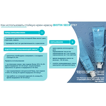 CONCEPT 9.00 крем-краска cтойкая для волос, интенсивный светлый блондин / BIOTIN SECRETS Intensive Very Light Blond 100 мл, фото 6