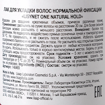 LISAP MILANO Лак нормальной фиксации для укладки волос / One Natural Hold LISYNET 100 мл, фото 3