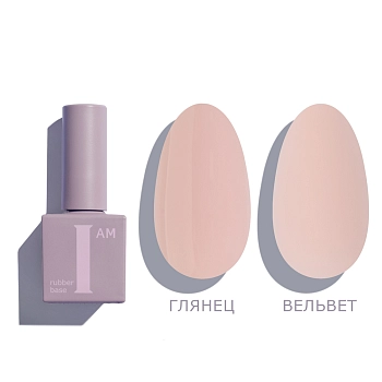 I AM База каучуковая скоростная для гель-лака, 06 сдержанность / I AM 9 мл, фото 2