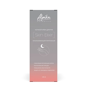 АЛЬПИКА Крем ночной питательный омолаживающий для рук / Skin Elixir 100 мл, фото 3
