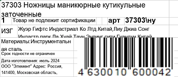 GERMANICUR Ножницы маникюрные кутикульные заточенные / GERMANICUR, фото 5
