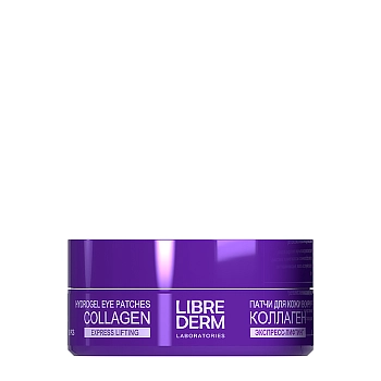 Патчи коллагеновые экспресс-лифтинг для кожи вокруг глаз №60 / Collagen 60 шт