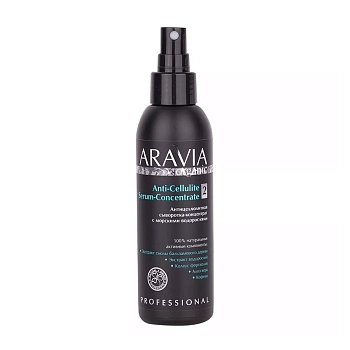 ARAVIA Professional Сыворотка-концентрат антицеллюлитная с морскими водорослями / Organic Anti-Cellulite Serum-Сoncentrate 150 мл, фото 3