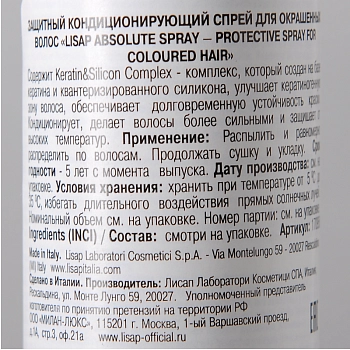 LISAP MILANO Спрей кондиционирующий защитный для окрашенных волос / Lisap Absolute Spray 125 мл, фото 2