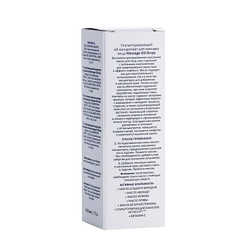 ARAVIA Professional Концентрат скульптурирующий для массажа лица / Massage Oil-Drops 50 мл, фото 7