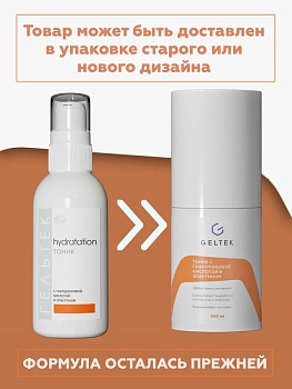 ГЕЛЬТЕК Тоник с гиалуроновой кислотой и эластином / Hydratation 100 гр, фото 2
