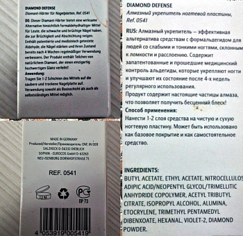 SOPHIN Укрепитель ногтевой пластины алмазный / DIAMOND DEFENSE 12 мл, фото 3