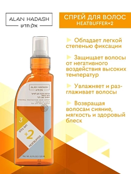 ALAN HADASH Спрей для термозащиты волос / Heatbuffer+2 125 мл, фото 2
