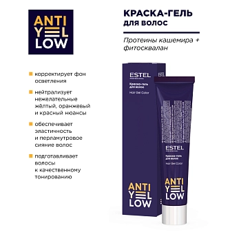 ESTEL PROFESSIONAL AY/8 краска-гель для волос, жемчужный нюанс 60 мл, фото 3