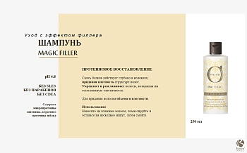 BAREX Набор (Протеиновый филлер PROTEIN POWER 250 мл + шампунь MAGIC FILLER 250 мл) / OLS ODL, фото 3