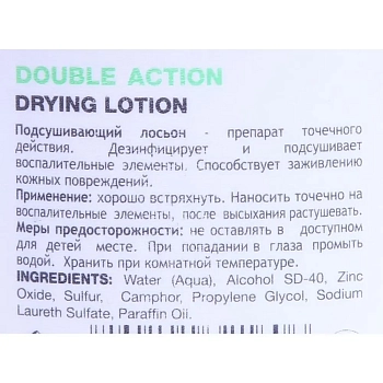 HOLY LAND Лосьон подсушивающий против воспалительных элементов / Double Action Drying Lotion 30 мл, фото 2