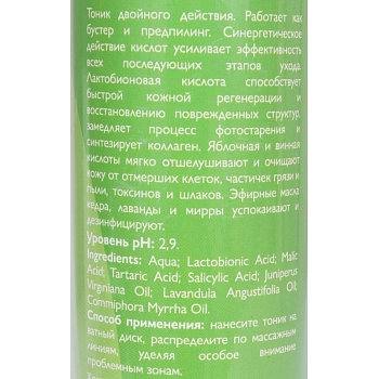 АЛЬПИКА Био-тоник с лактобионовой кислотой 250 мл, фото 2