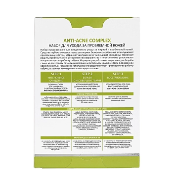 ARAVIA Professional Набор для ухода за проблемной кожей (пудра 150 мл + тоник  250 мл + крем-сыворотка 50 мл) Anti-Acne Complex, фото 3