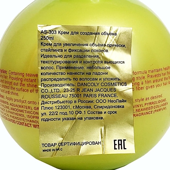 ANGEL PROFESSIONAL Крем для объема вьющихся волос / Fantasy Party 250 мл, фото 3