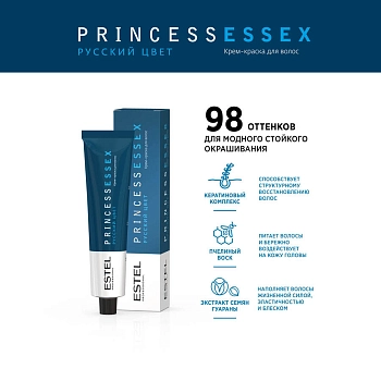 ESTEL PROFESSIONAL 4/71 краска для волос, шатен коричнево-пепельный (магический коричневый) / ESSEX Princess 60 мл, фото 2
