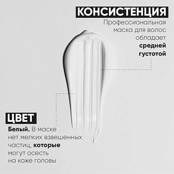 EPICA PROFESSIONAL Маска для защиты волос после процедуры обесцвечивания / ComPlex PRO 1000 мл, фото 3