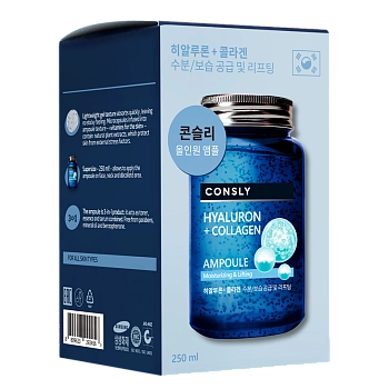CONSLY Сыворотка многофункциональная укрепляющая ампульная с гиалуроновой кислотой и коллагеном 250 мл, фото 3