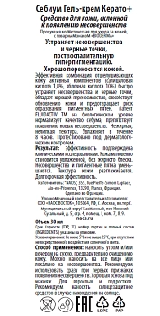 BIODERMA Крем-гель для лица Керато+ / SEBIUM 30 мл, фото 4