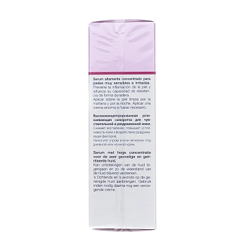 JANSSEN COSMETICS Сыворотка успокаивающая интенсивного действия / SENSITIVE SKIN 30 мл, фото 4