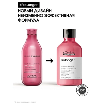 L'OREAL PROFESSIONNEL Шампунь для восстановления волос по длине / PRO LONGER 300 мл, фото 6