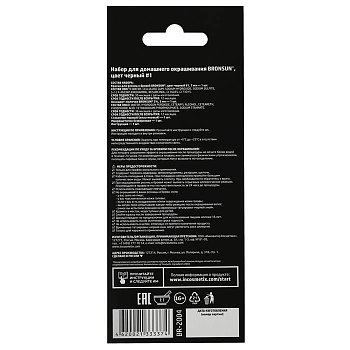 BRONSUN Набор для домашнего окрашивания, черный / BRONSUN #1, фото 3