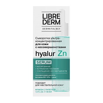 LIBREDERM Сыворотка ультраконцентрированная для кожи с несовершенствами / SERUM PRO Hyalur Zn 40 мл, фото 2