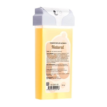 Паста сахарная в картридже Natural 150 гр