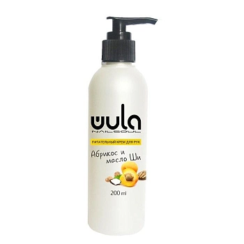 Крем питательный для рук и ногтей, Абрикос и масло Ши / Wula nailsoul 200 мл