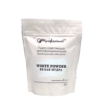 Пудра осветляющая многофункциональная / White Powder 500 гр
