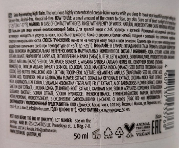 ZEITUN Бальзам омолаживающий ночной с золотом и арганой для зрелой кожи / SAIDA 50 мл, фото 4