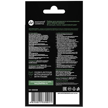 SEXY BROW HENNA Набор для домашнего использования, темно-коричневый / SEXY BROW HENNA 5 капсул, фото 3