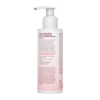 ICON SKIN Крем-гель очищающий для умывания c про- и пребиотиками / SkinBiom 150 мл, фото 2