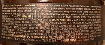 ZEITUN Крем насыщенный для тела Ритуал восстановления / Revival 200 мл, фото 3