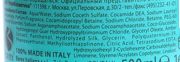BAREX Гель для душа Магия Востока / OLIOSETA ORO DEL MOROCCO 500 мл, фото 3