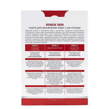 ARAVIA Professional Набор для обновления кожи с кислотами (пудра 150 мл + маска 100 мл + тоник 250 мл) RENEW SKIN, фото 3