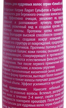 KAPOUS Шампунь для кудрявых волос / Smooth and Curly 300 мл, фото 4