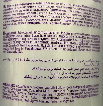 FARMAVITA Шампунь для жирной кожи головы / Amethyste regulate sebo controll shampoo 250 мл, фото 2