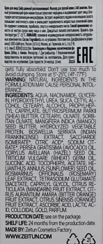 ZEITUN Крем-лифтинг разглаживающий дневной с 24K золотом для зрелой кожи / SAIDA 50 мл, фото 4