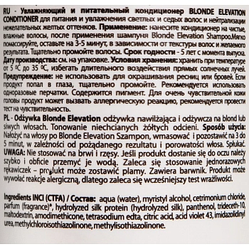 KAARAL Кондиционер увлажняющий питательный / BLONDE ELEVATION CONDITIONER 250 мл, фото 5