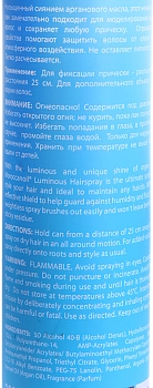 MOROCCANOIL Лак эластичной фиксации / Luminous Hairspray 330 мл, фото 2