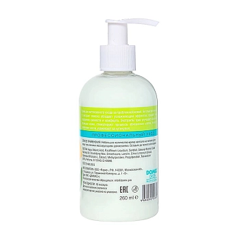 DOMIX Крем укрепляющий для рук и тела / Sensational Solution DGP 260 мл, фото 2