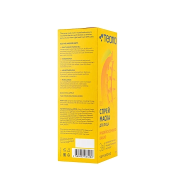 TEANA Маска-спрей для лица, индийское манго какао / Superfood 100 мл, фото 5