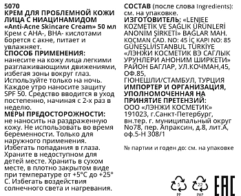 LENJEE Крем для проблемной кожи лица с ниацинамидом / Anti-Acne Skincare Cream 50 мл, фото 3