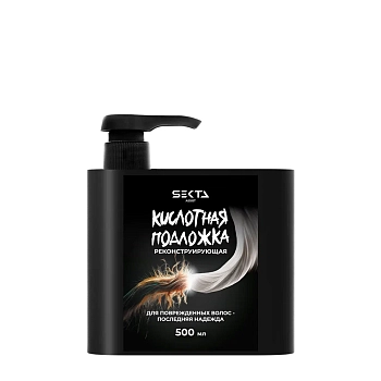 Подложка кислотная реконструирующая / Hair Sekta 500 мл