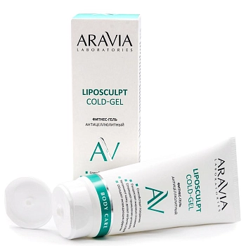 ARAVIA Professional Гель-фитнес антицеллюлитный с кофеином для тела / Liposculpt Cold-Gel ARAVIA Laboratories 200 мл, фото 4