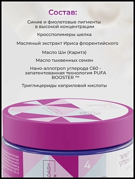 ALAN HADASH Маска для волос Итальянский ирис / Italian Iris Mask 300 мл, фото 4