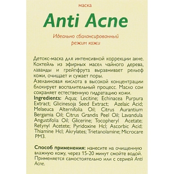 АЛЬПИКА Маска для лица / Anti Acne 100 мл, фото 3