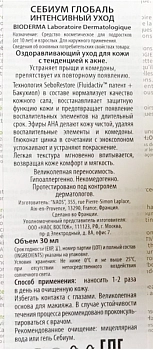 BIODERMA Крем интенсивный для лица себиум глобаль 30 мл, фото 4