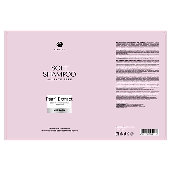 ADRICOCO Шампунь бессульфатный для волос / Adricoco Soft Shampoo 1000 мл, фото 2